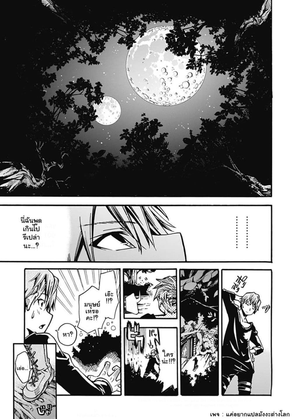 Magatsu Wanashi no Yuusha Kari page 67