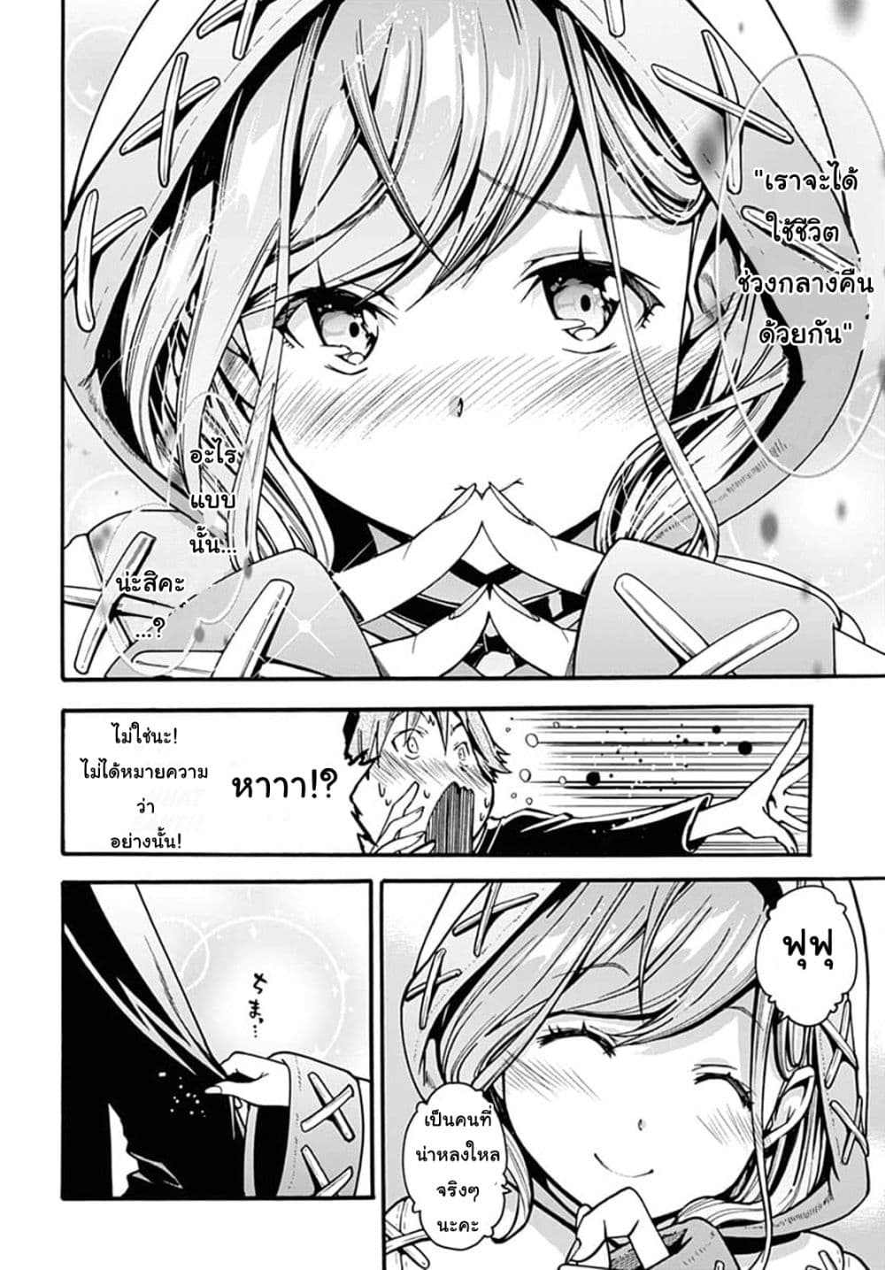 Magatsu Wanashi no Yuusha Kari page 4
