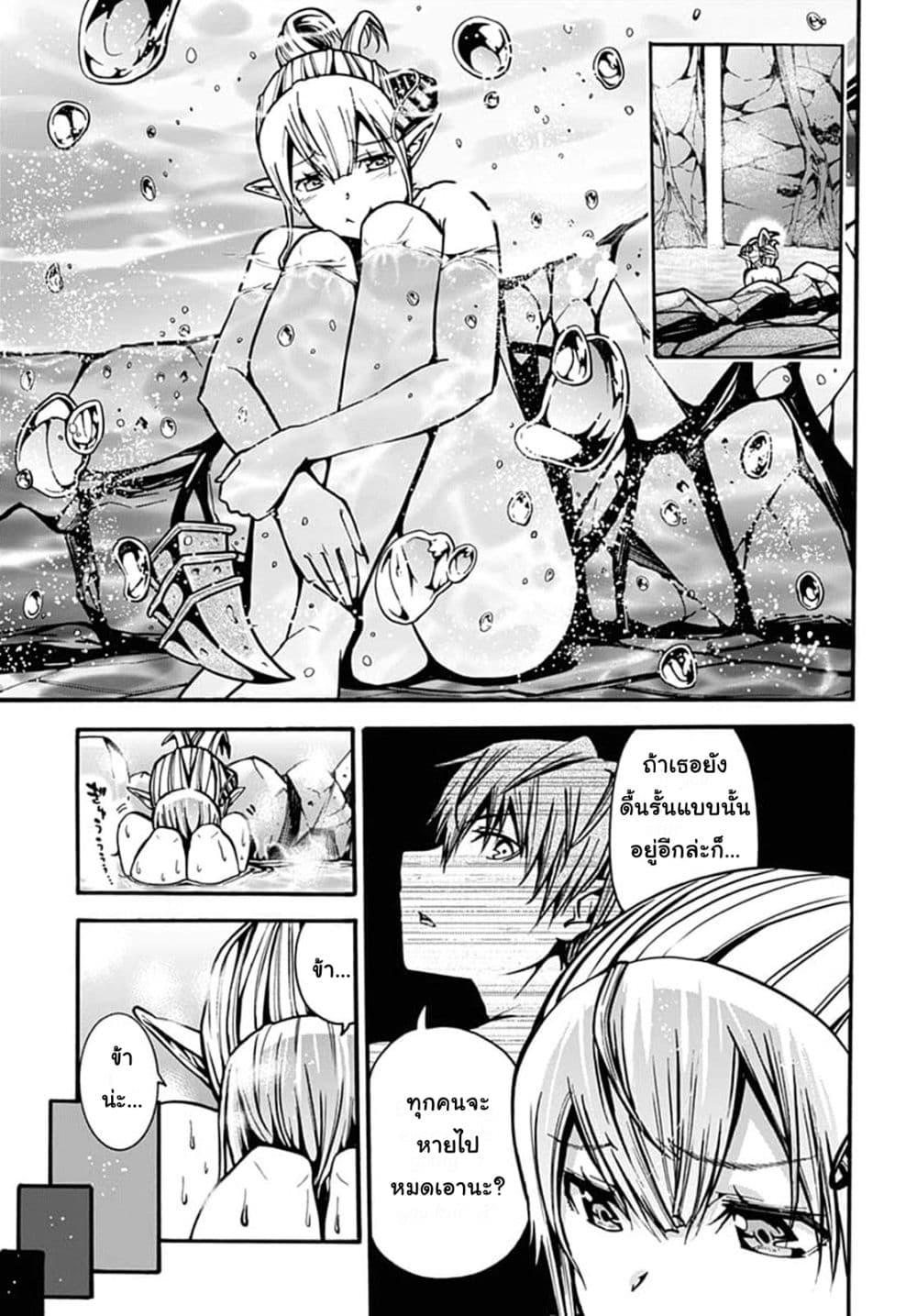 Magatsu Wanashi no Yuusha Kari page 7
