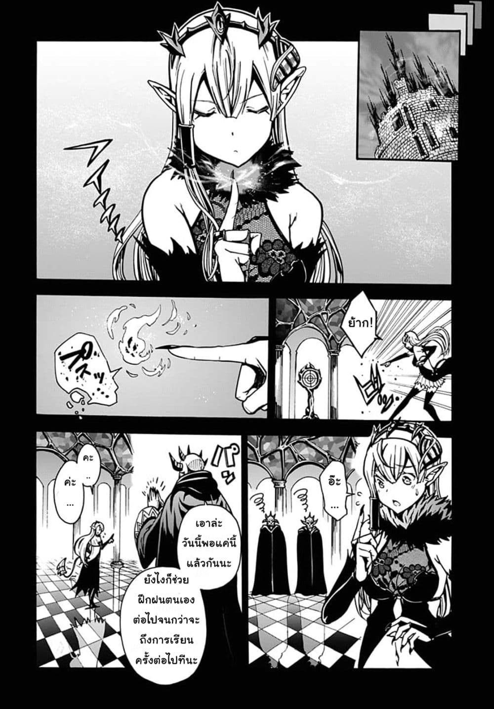 Magatsu Wanashi no Yuusha Kari page 8