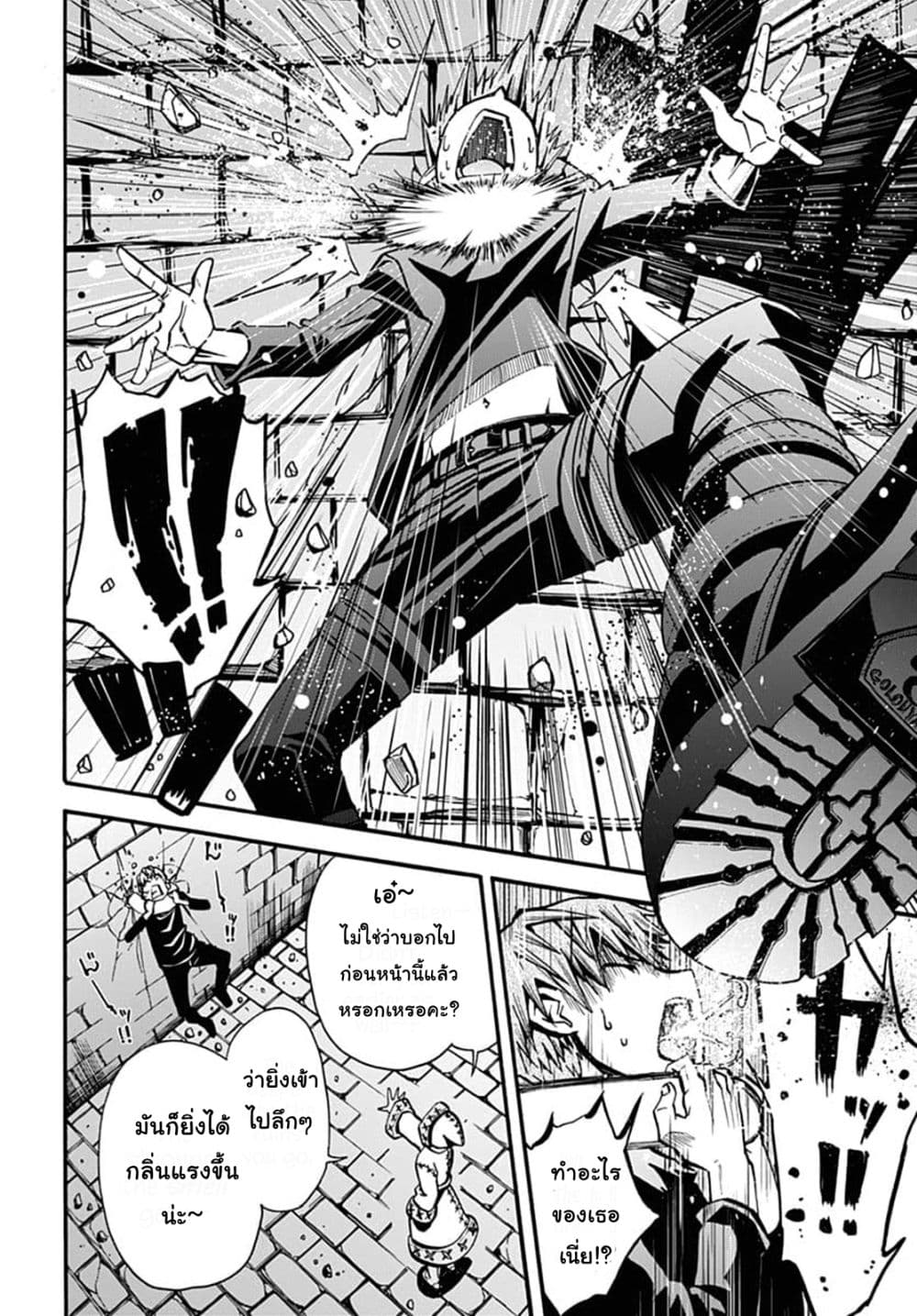 Magatsu Wanashi no Yuusha Kari page 22