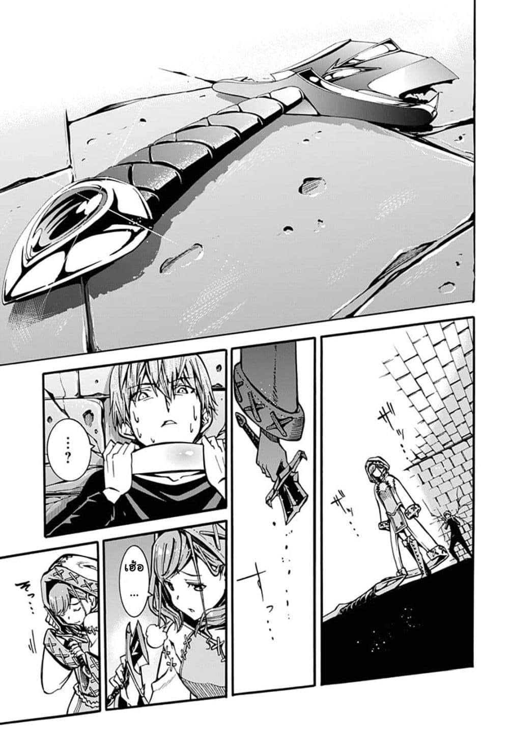 Magatsu Wanashi no Yuusha Kari page 25