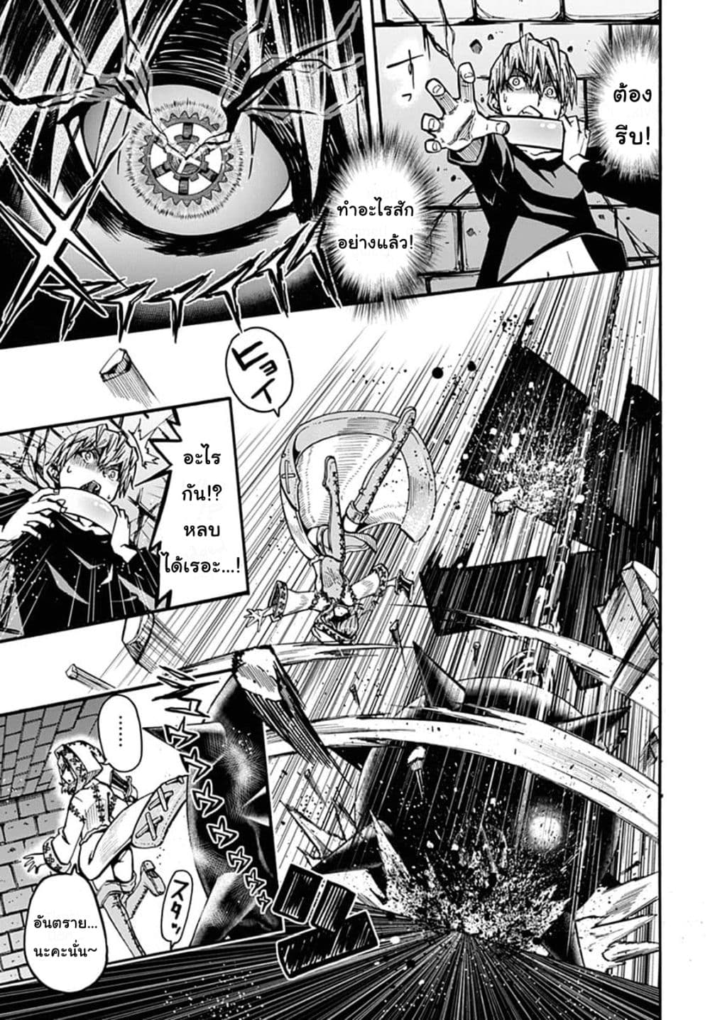 Magatsu Wanashi no Yuusha Kari page 29