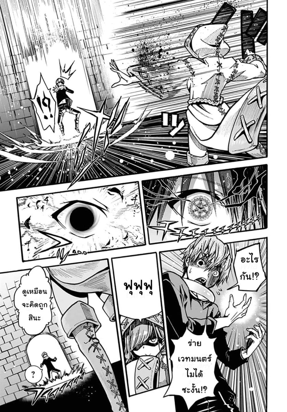 Magatsu Wanashi no Yuusha Kari page 31