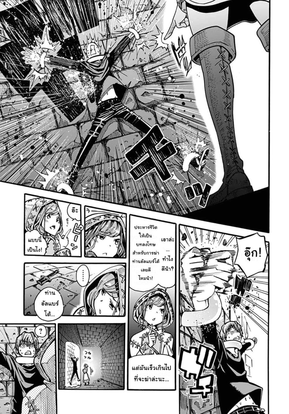 Magatsu Wanashi no Yuusha Kari page 35