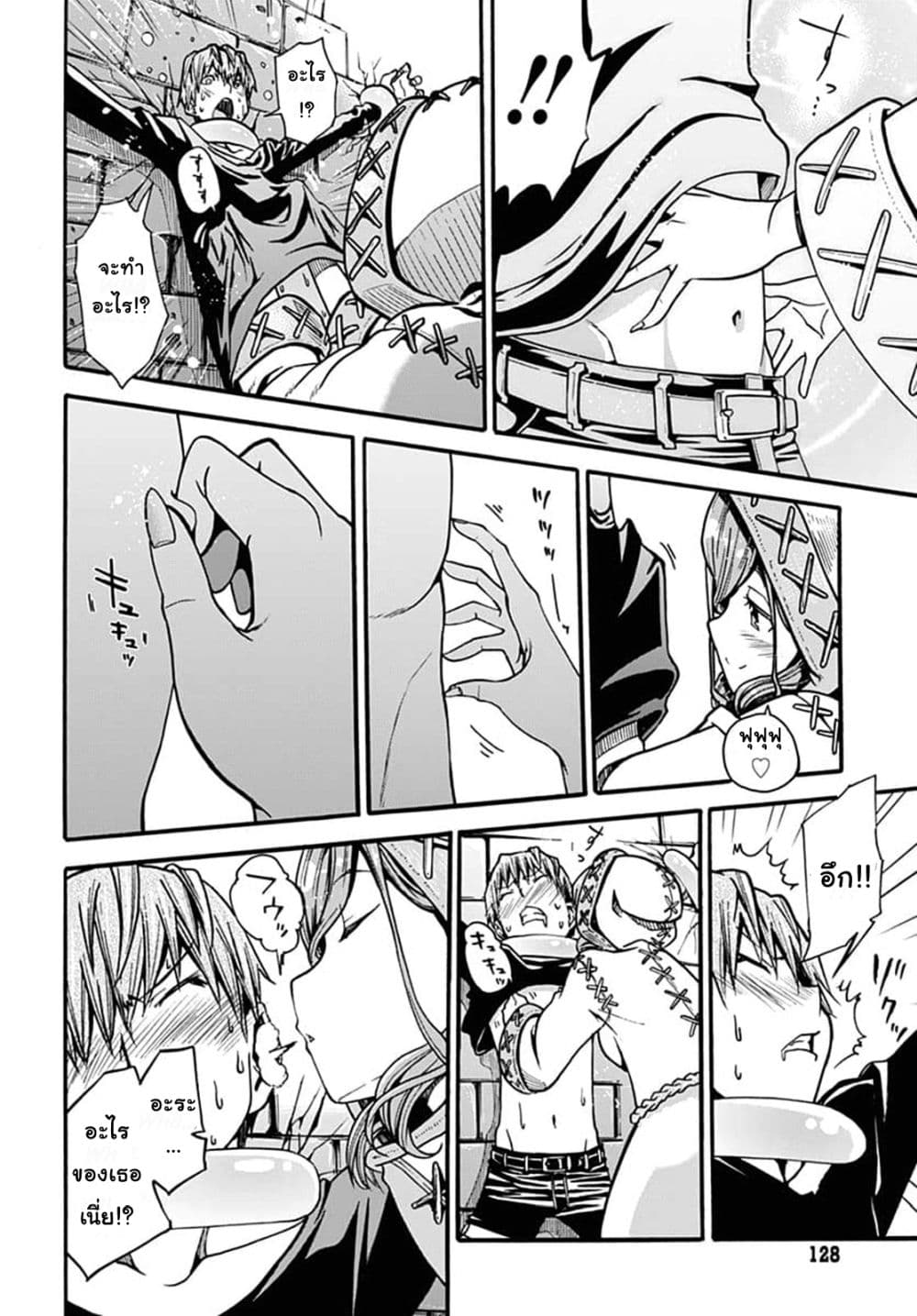 Magatsu Wanashi no Yuusha Kari page 36