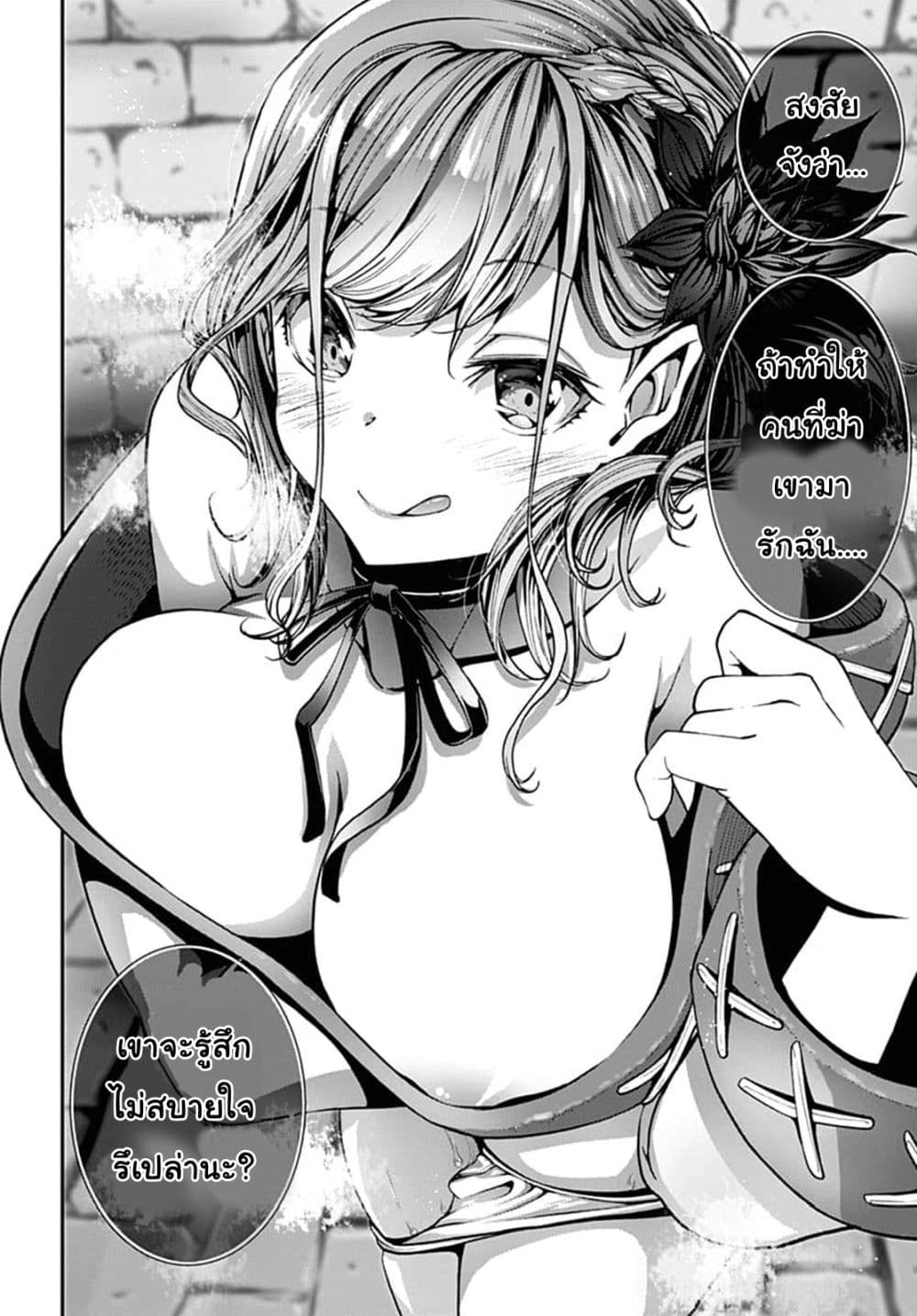 Magatsu Wanashi no Yuusha Kari page 38