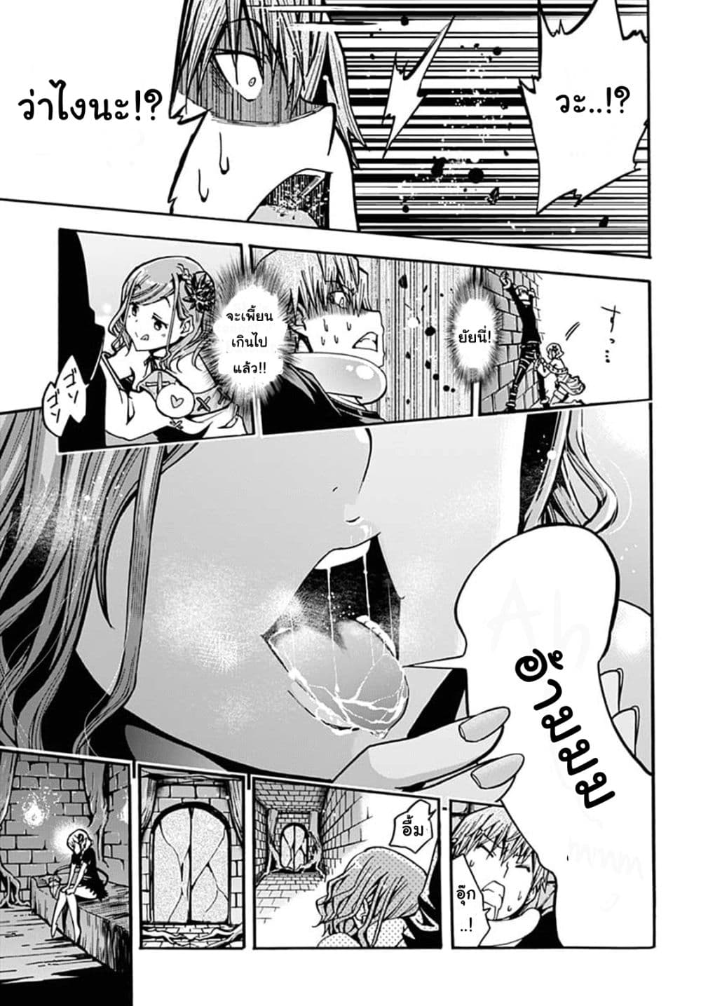 Magatsu Wanashi no Yuusha Kari page 39