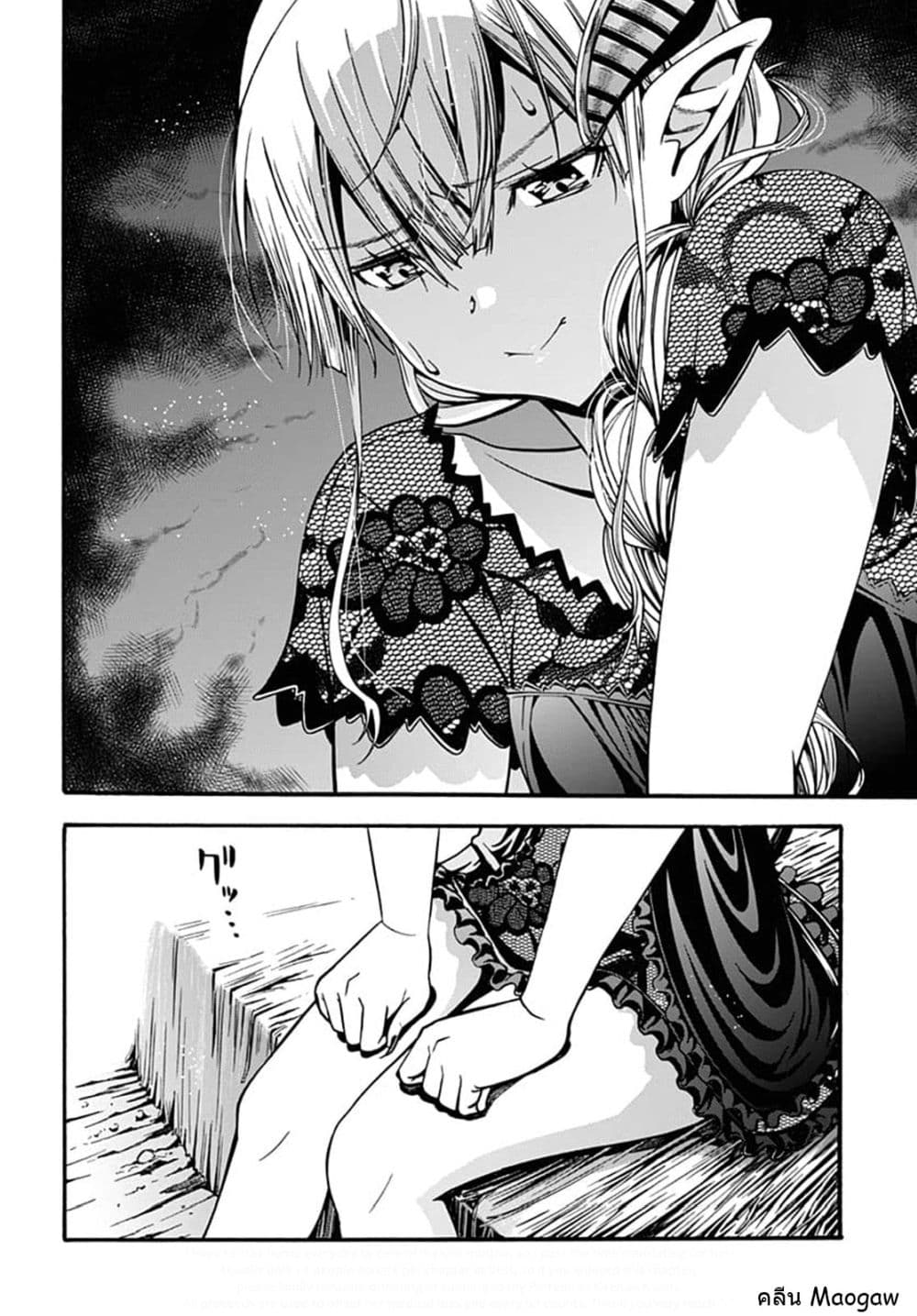 Magatsu Wanashi no Yuusha Kari page 40