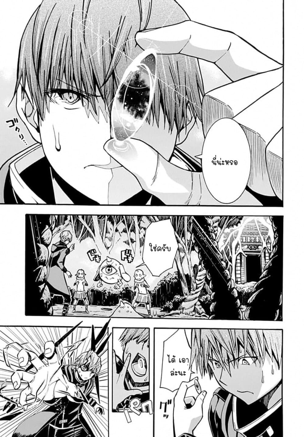 Magatsu Wanashi no Yuusha Kari page 5