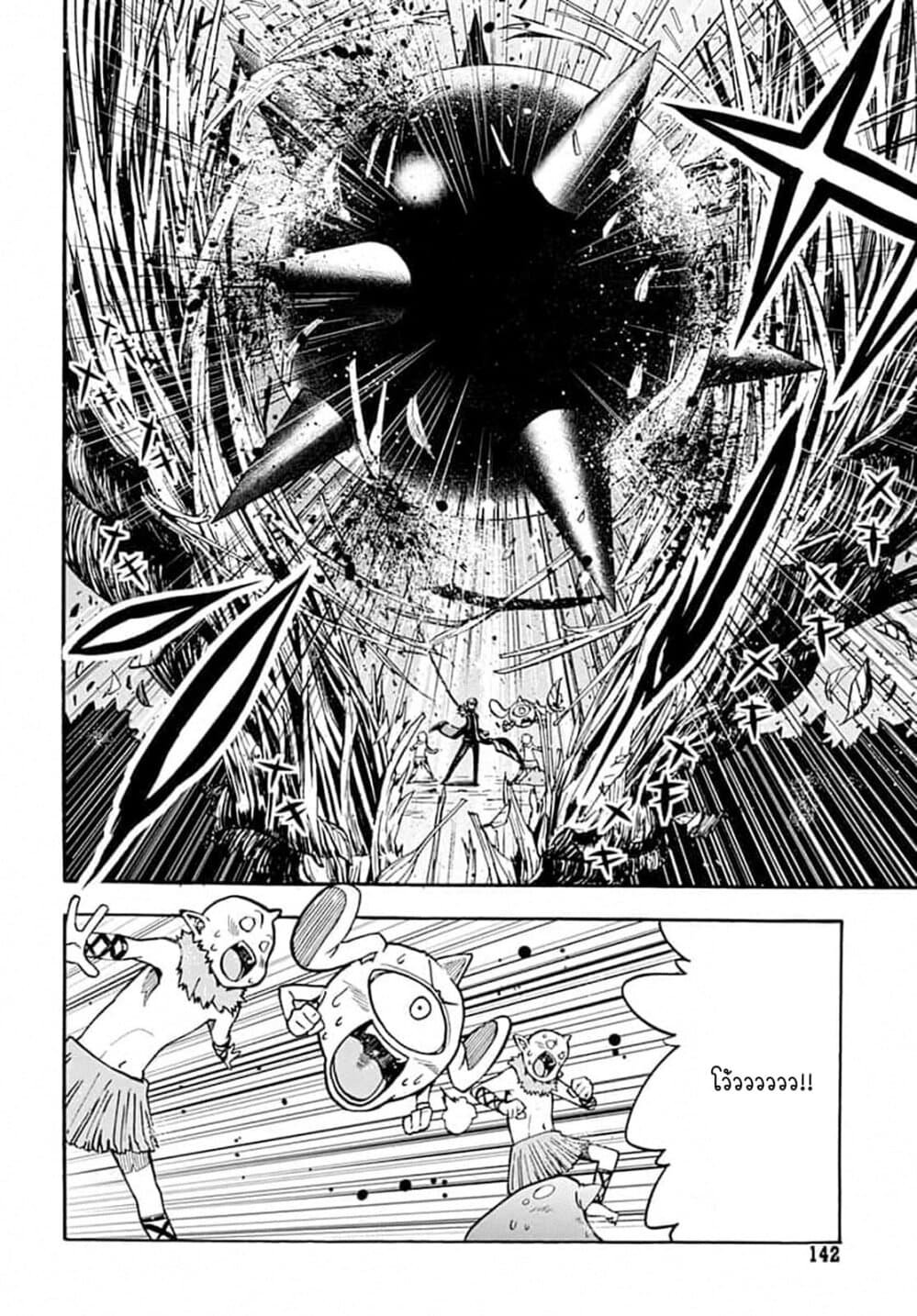 Magatsu Wanashi no Yuusha Kari page 6