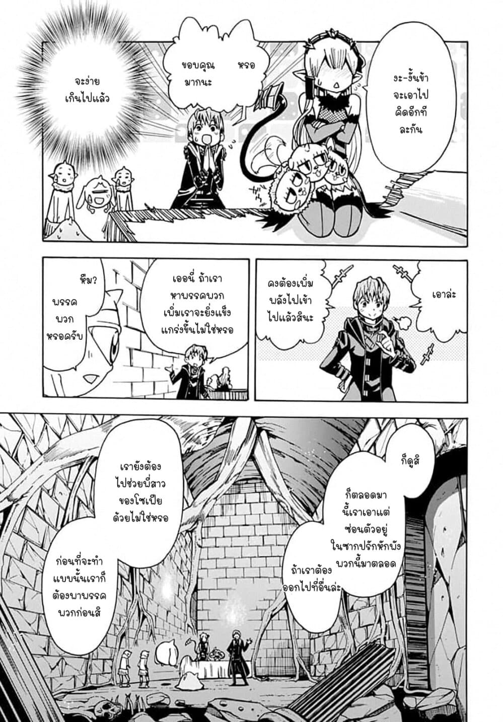 Magatsu Wanashi no Yuusha Kari page 13