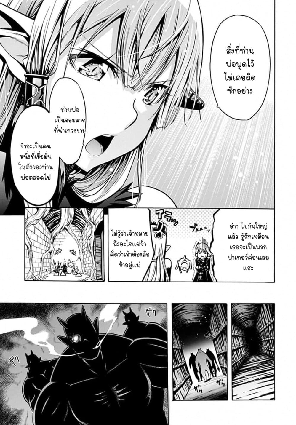 Magatsu Wanashi no Yuusha Kari page 15