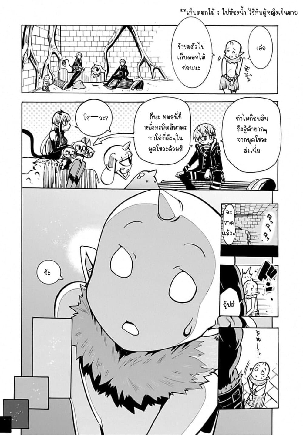 Magatsu Wanashi no Yuusha Kari page 16