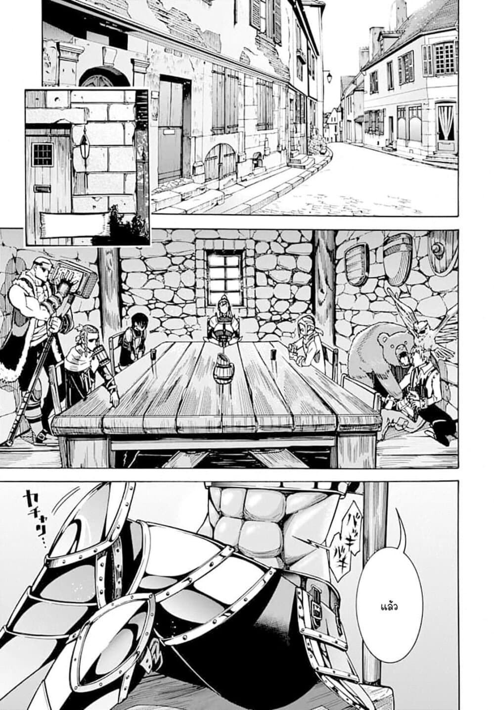 Magatsu Wanashi no Yuusha Kari page 17