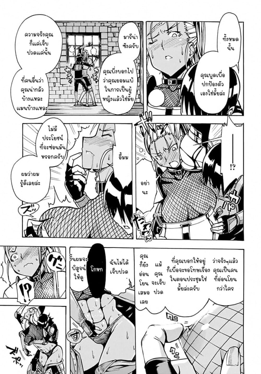 Magatsu Wanashi no Yuusha Kari page 27