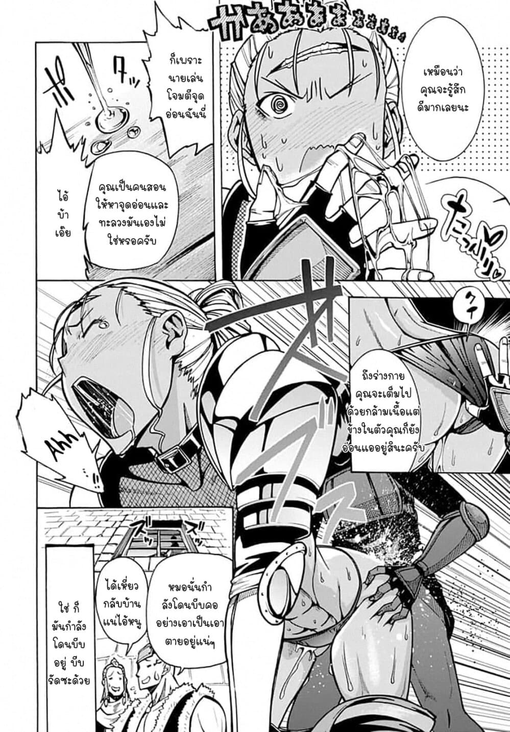 Magatsu Wanashi no Yuusha Kari page 28