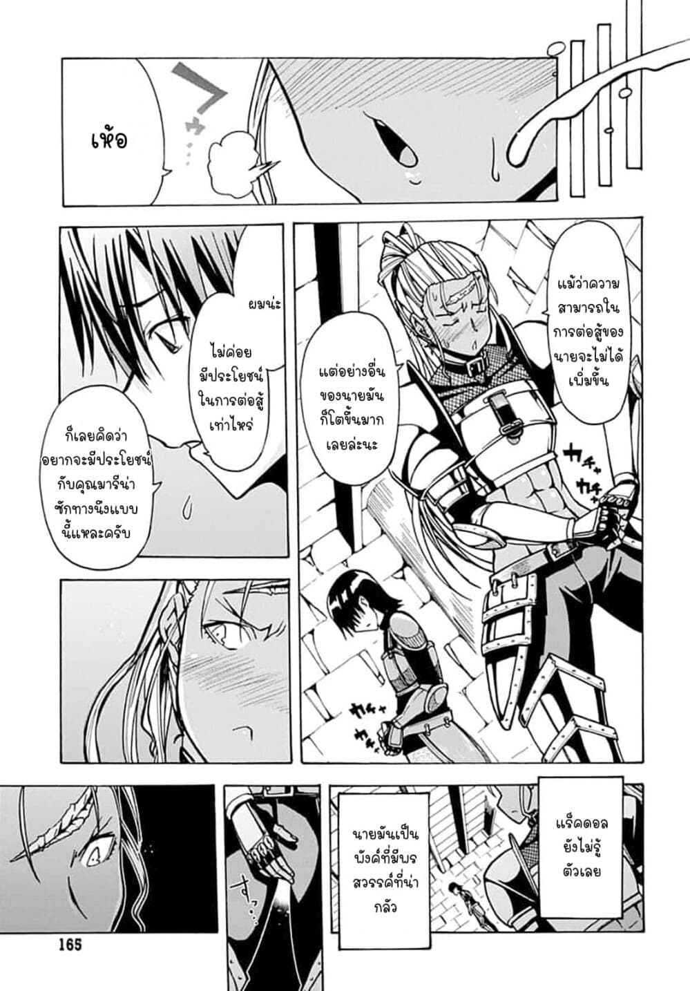 Magatsu Wanashi no Yuusha Kari page 29