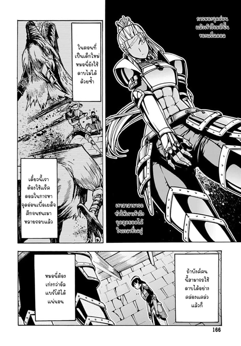 Magatsu Wanashi no Yuusha Kari page 30