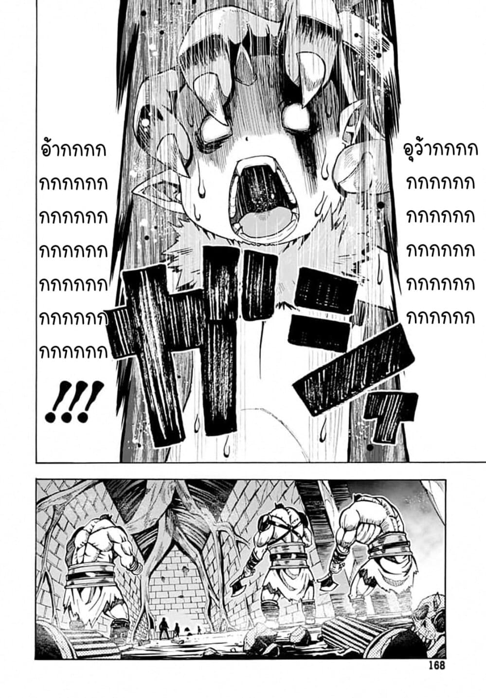 Magatsu Wanashi no Yuusha Kari page 32