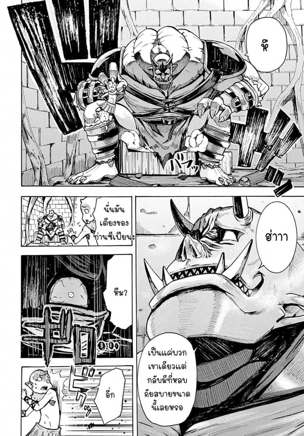 Magatsu Wanashi no Yuusha Kari page 34