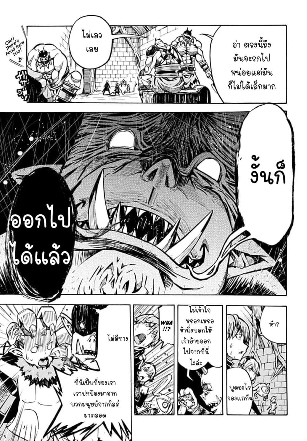 Magatsu Wanashi no Yuusha Kari page 35