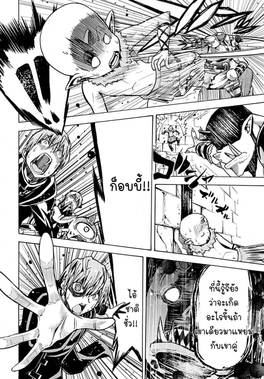 Magatsu Wanashi no Yuusha Kari page 36