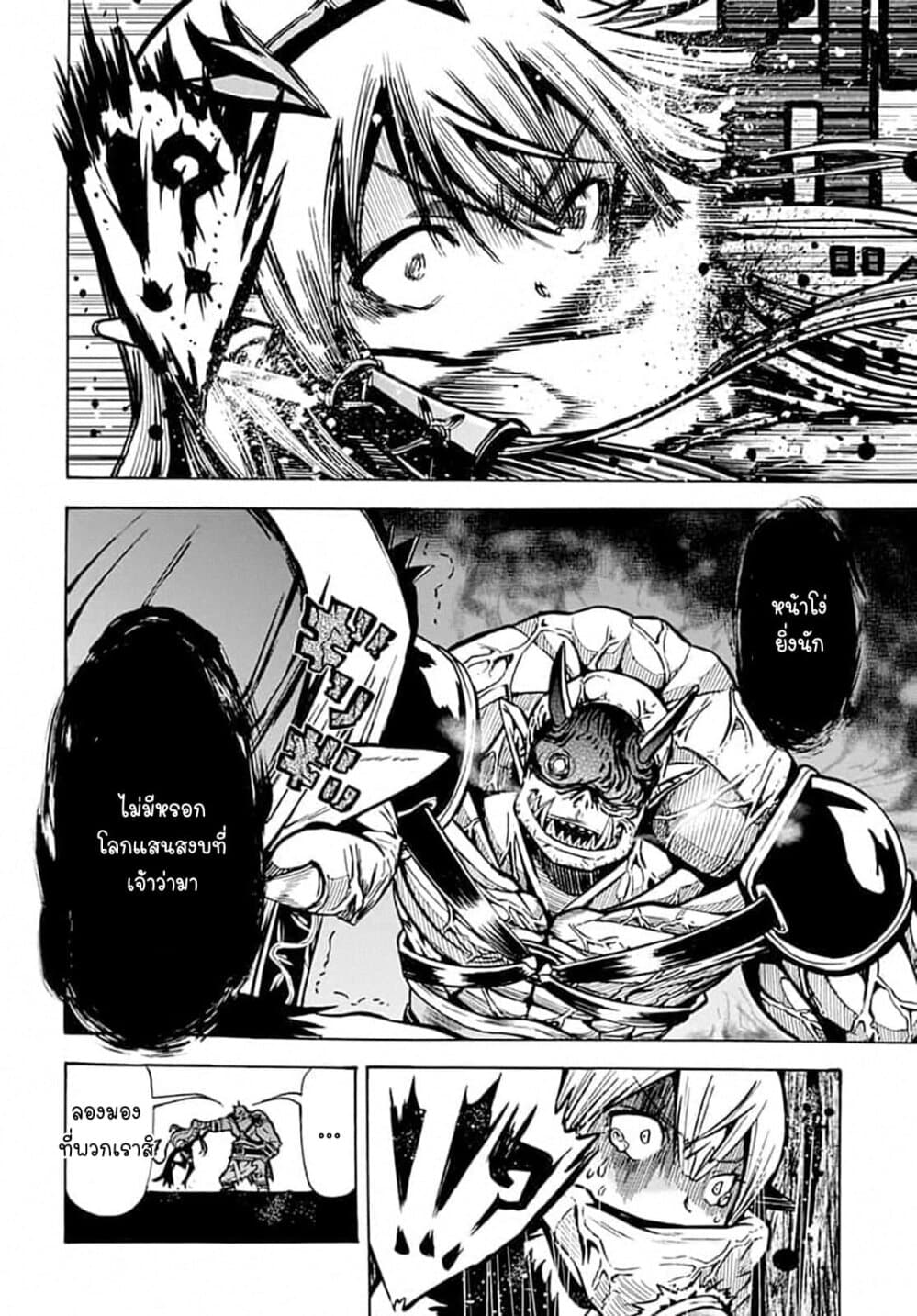 Magatsu Wanashi no Yuusha Kari page 40