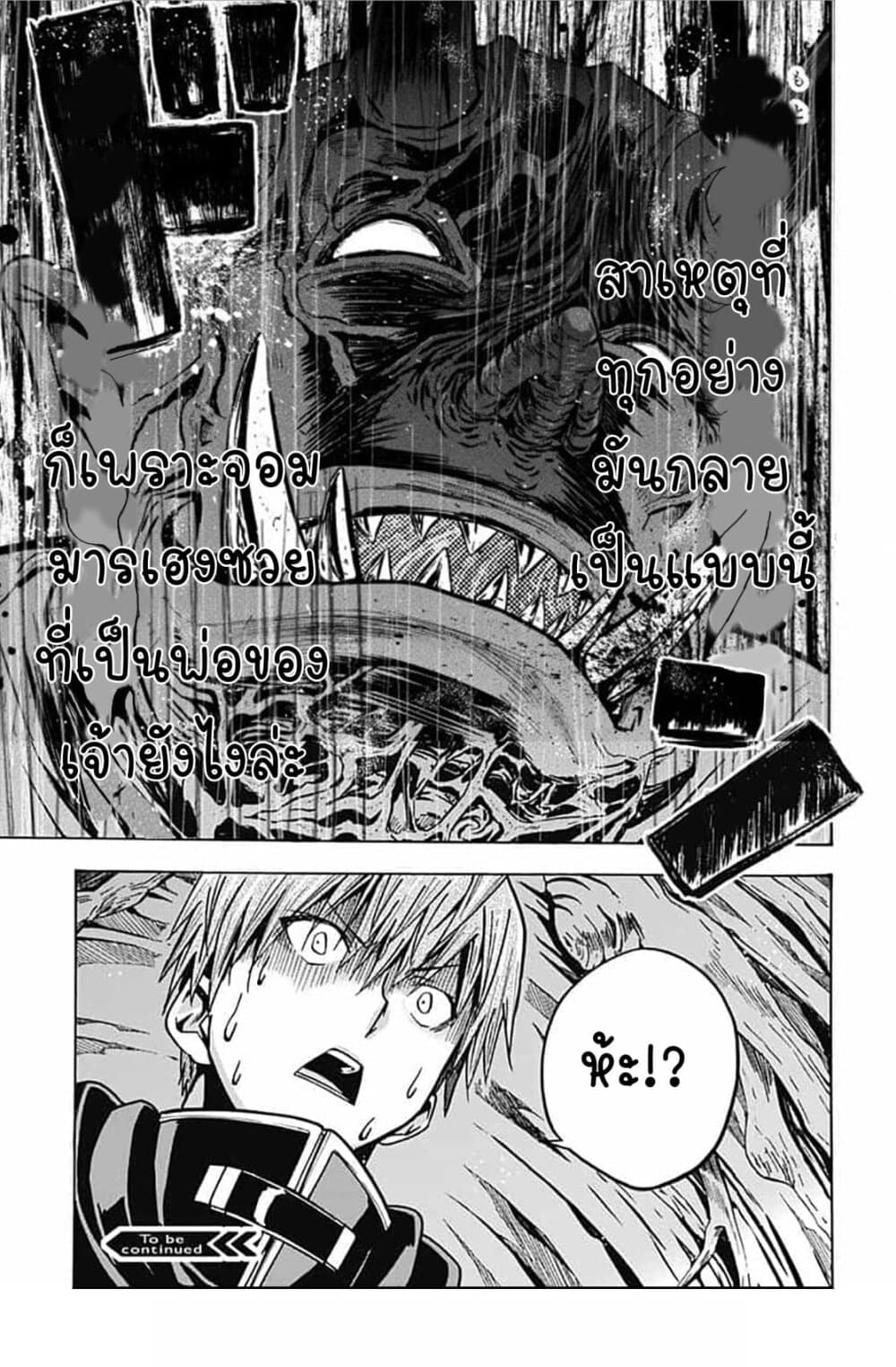 Magatsu Wanashi no Yuusha Kari page 41