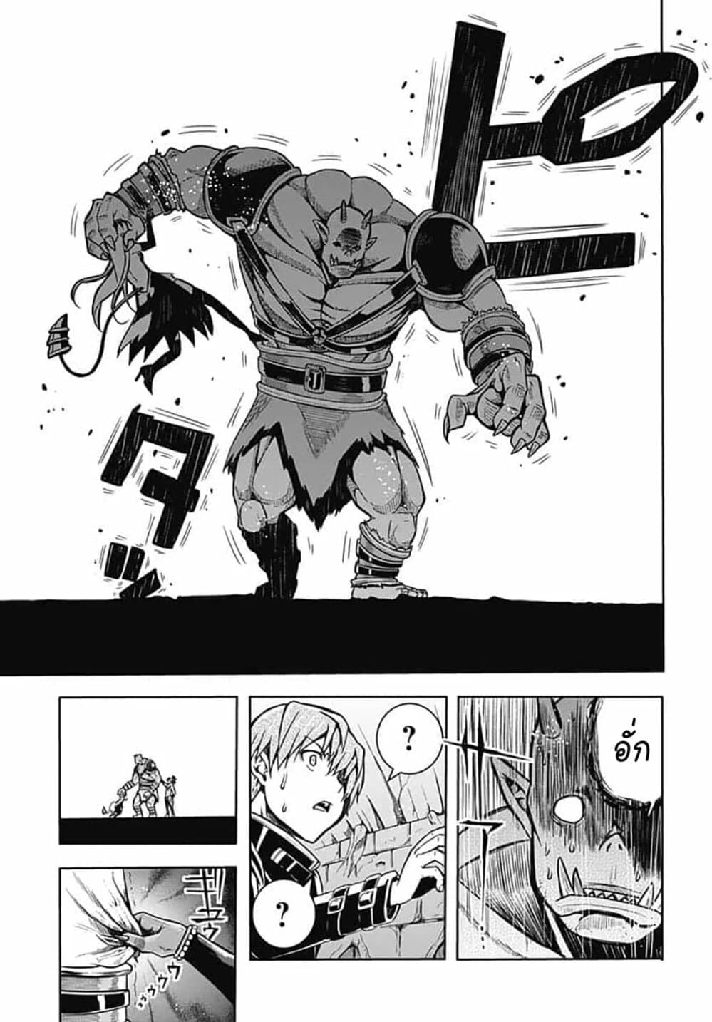 Magatsu Wanashi no Yuusha Kari page 6