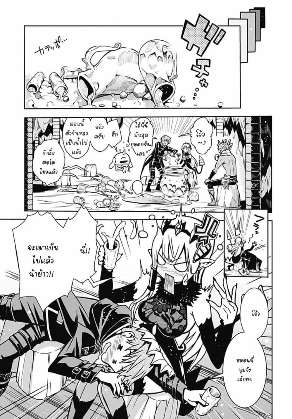 Magatsu Wanashi no Yuusha Kari page 16