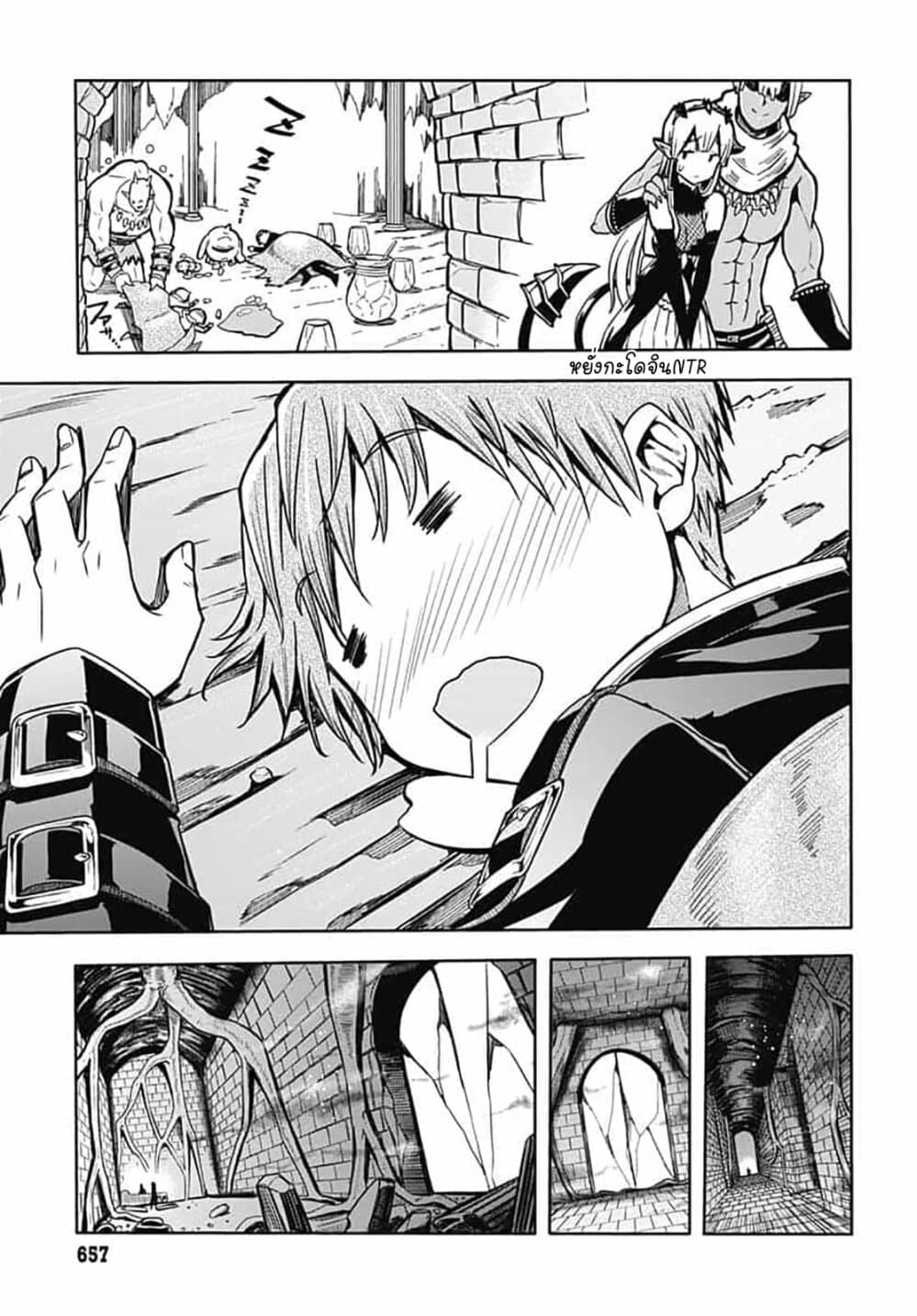 Magatsu Wanashi no Yuusha Kari page 22