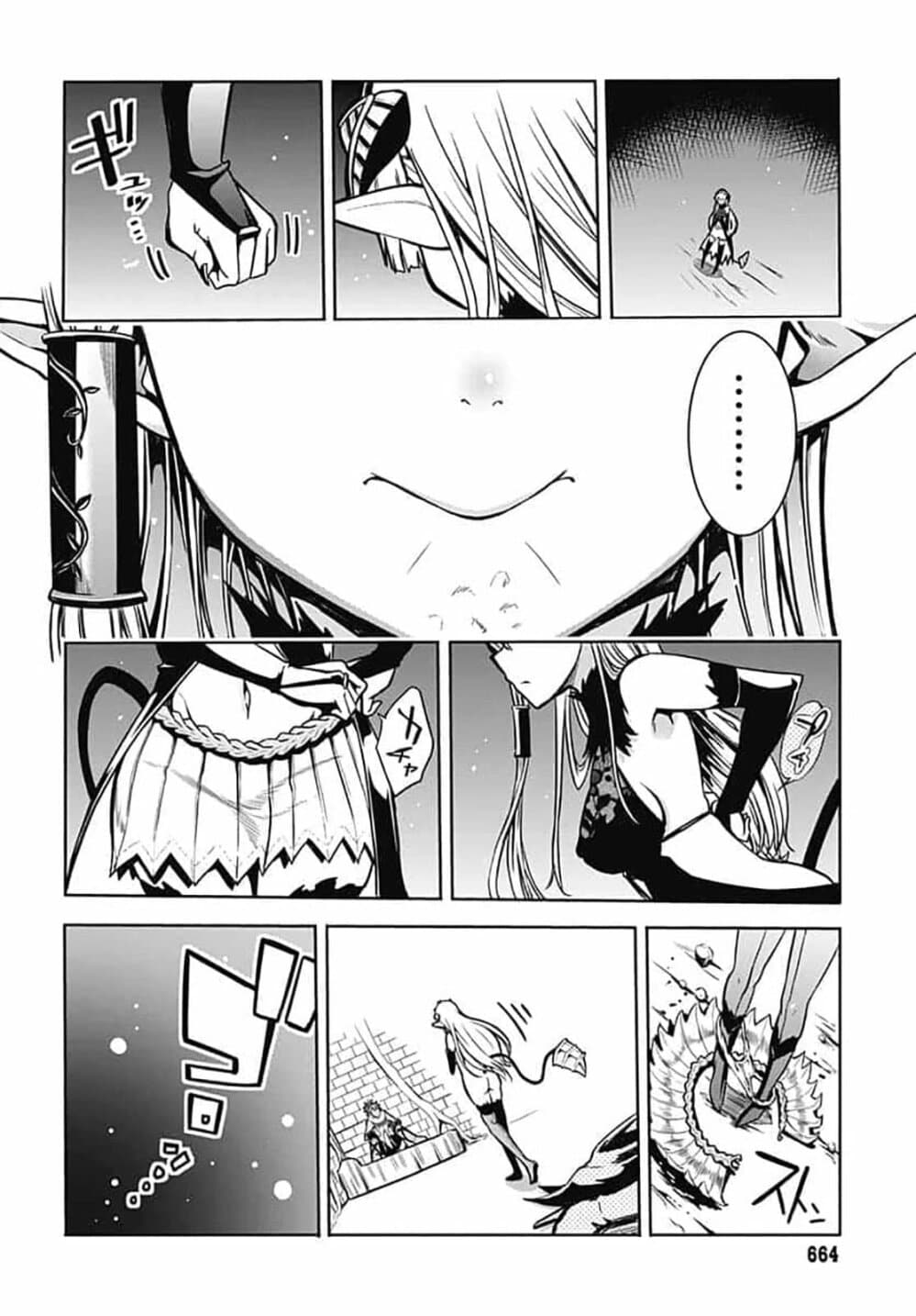 Magatsu Wanashi no Yuusha Kari page 29