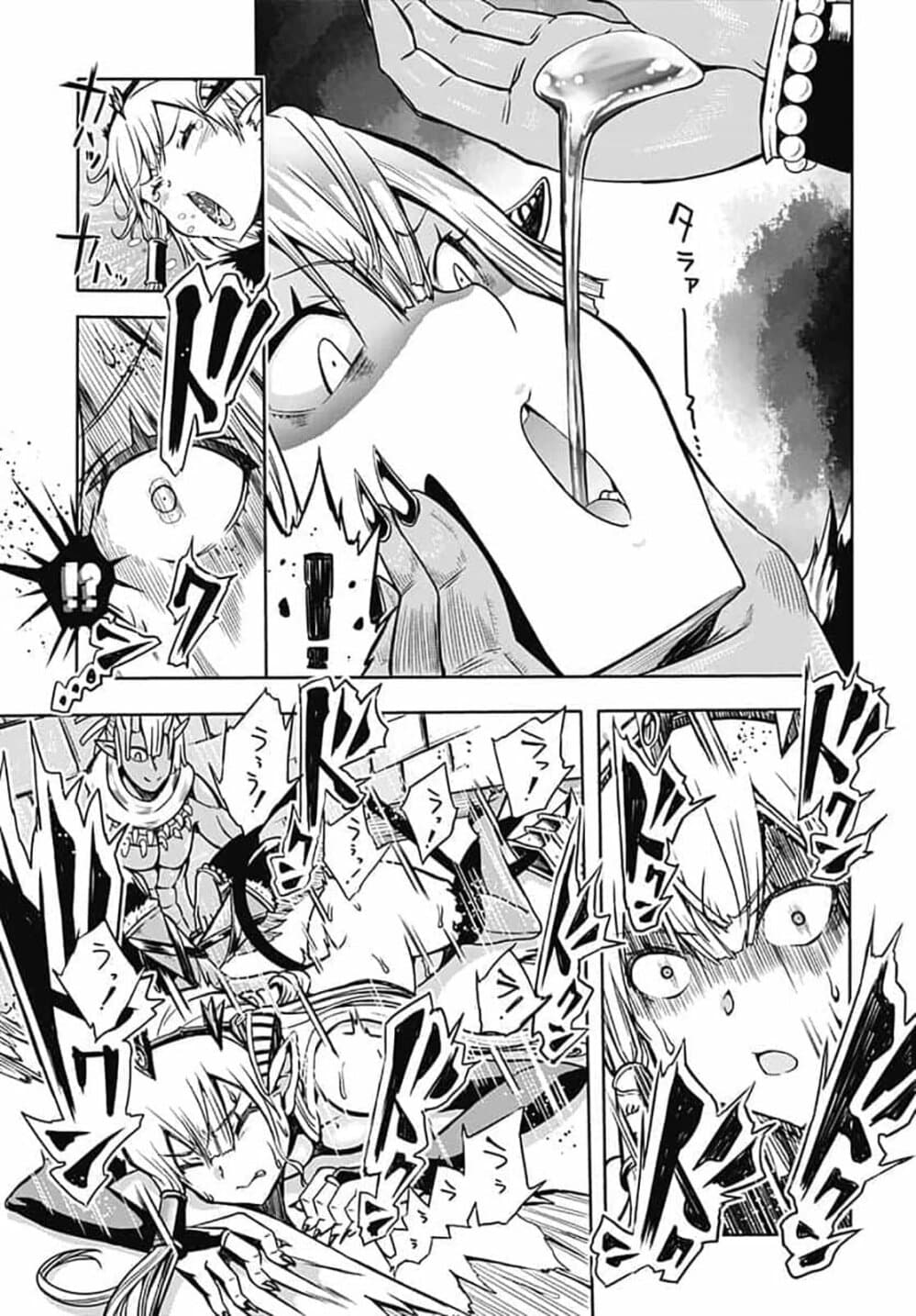 Magatsu Wanashi no Yuusha Kari page 32