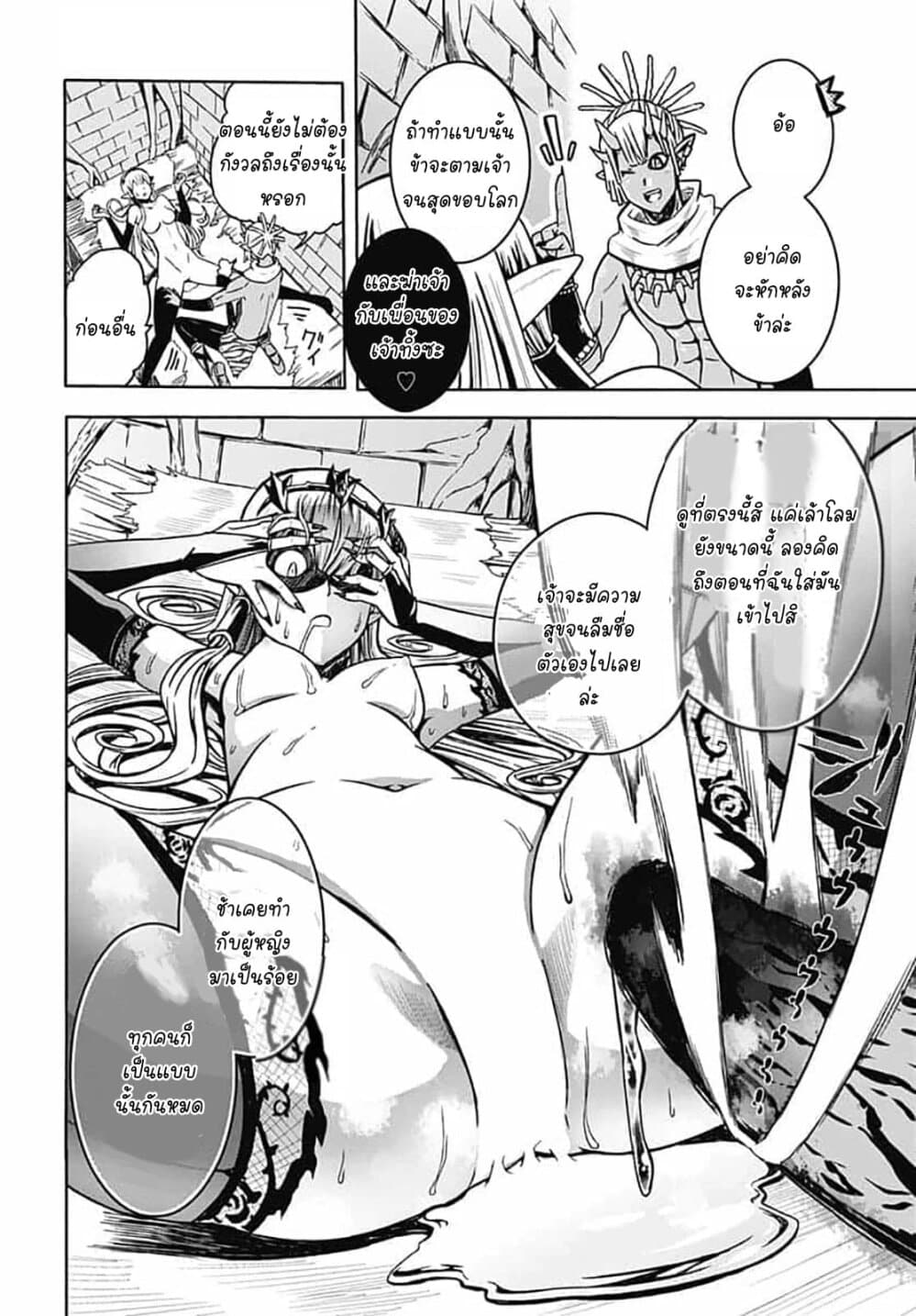 Magatsu Wanashi no Yuusha Kari page 39