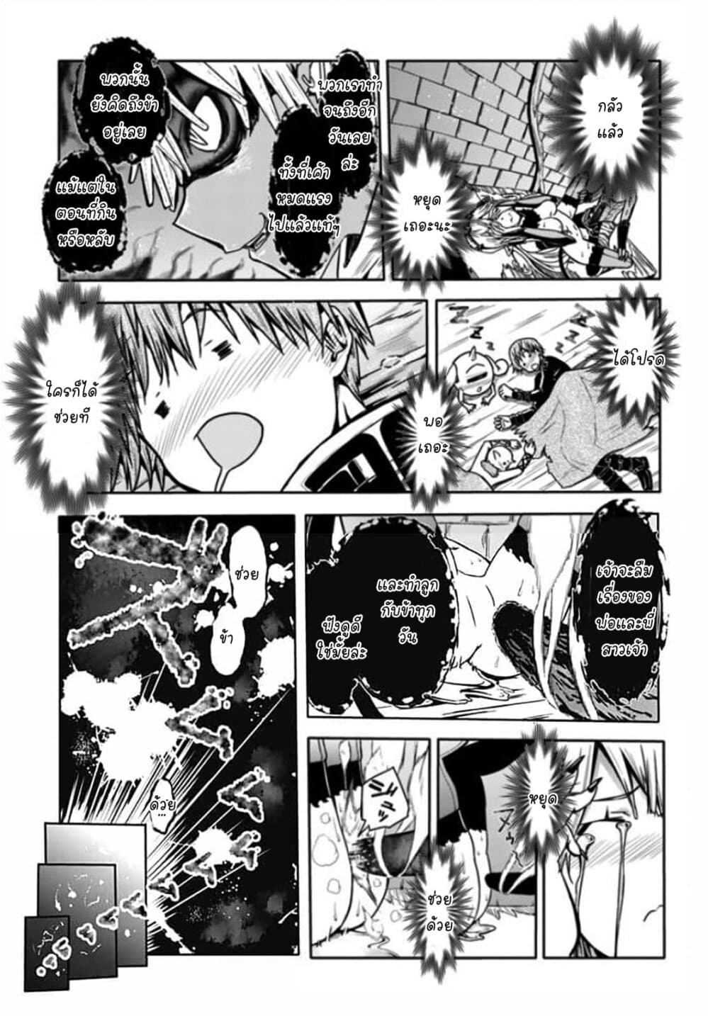Magatsu Wanashi no Yuusha Kari page 40
