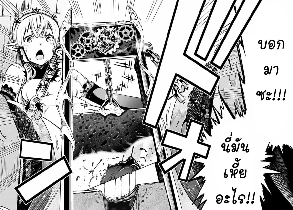 Magatsu Wanashi no Yuusha Kari page 5