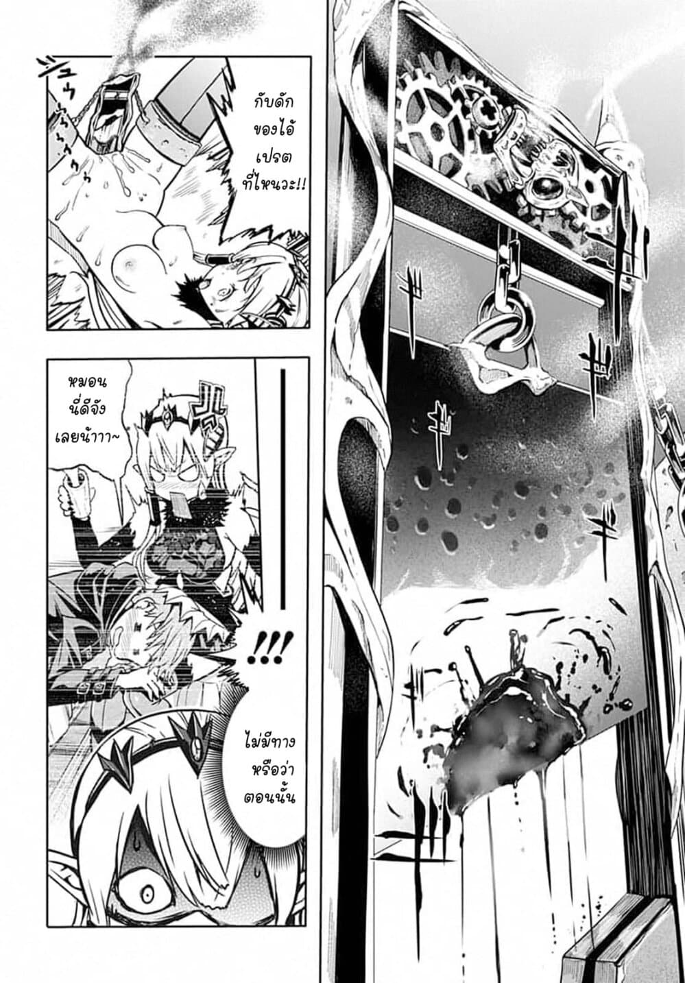 Magatsu Wanashi no Yuusha Kari page 6