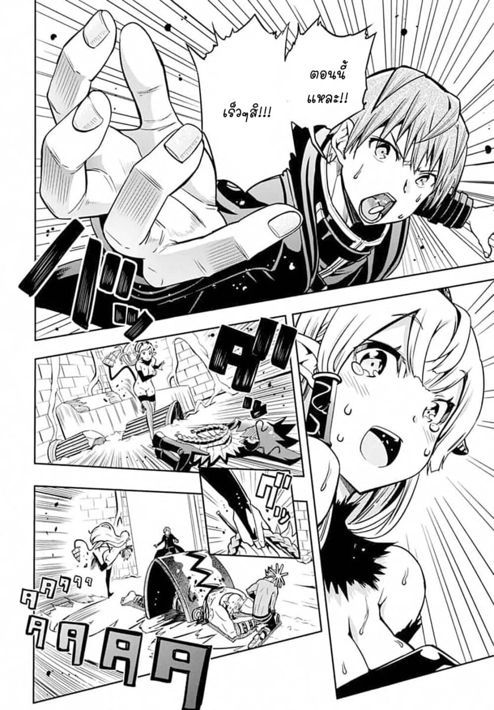 Magatsu Wanashi no Yuusha Kari page 10