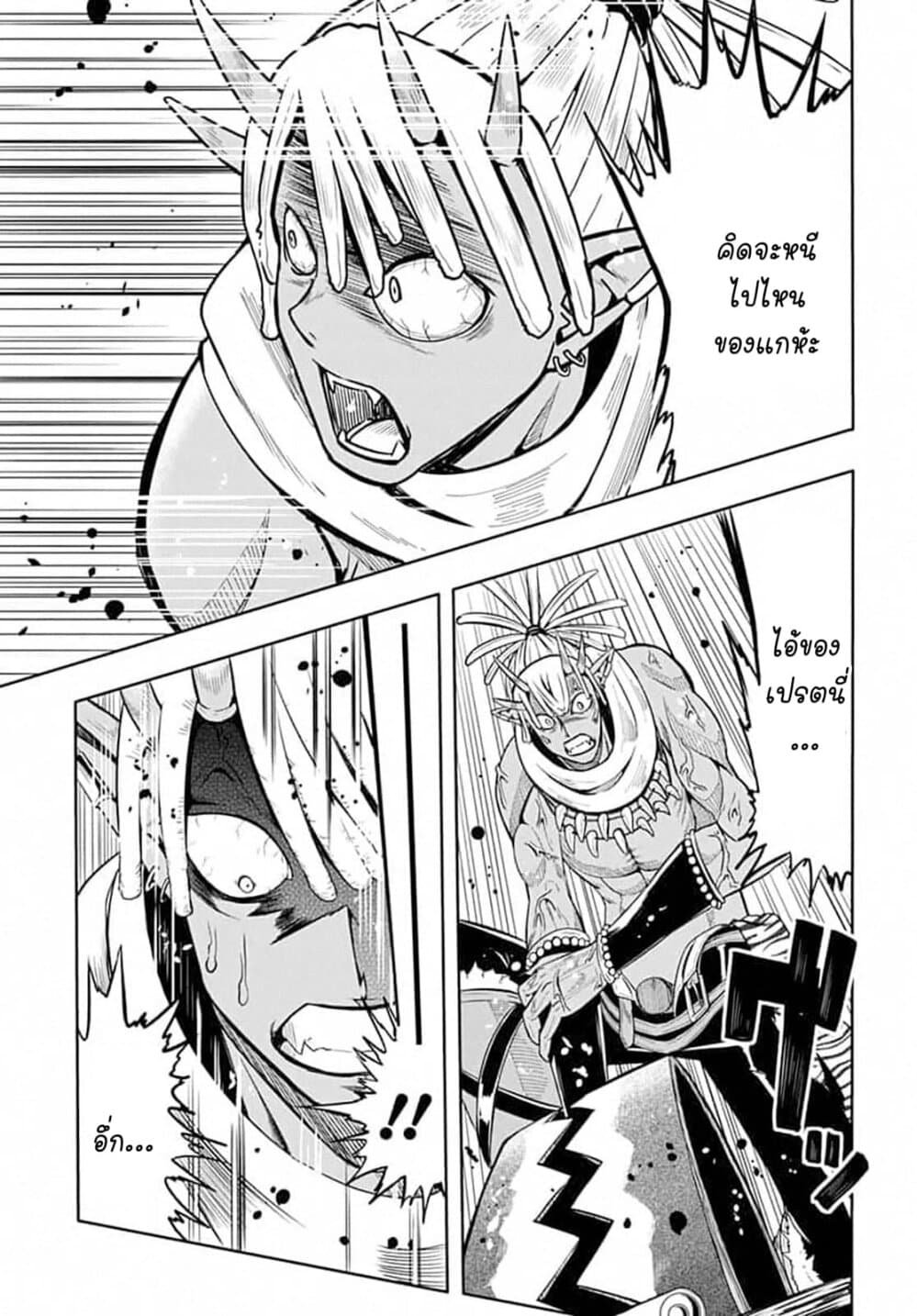 Magatsu Wanashi no Yuusha Kari page 11