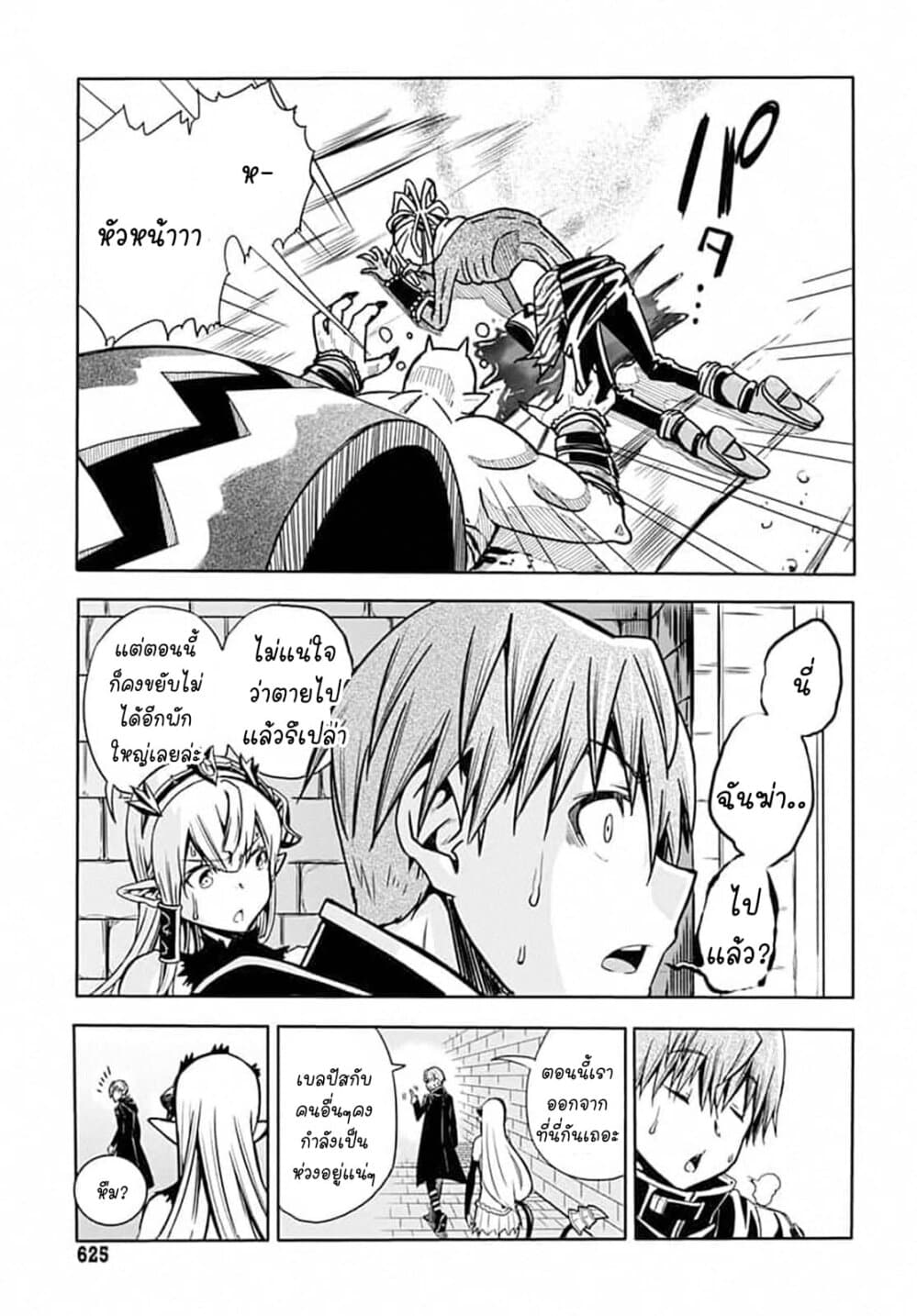 Magatsu Wanashi no Yuusha Kari page 15
