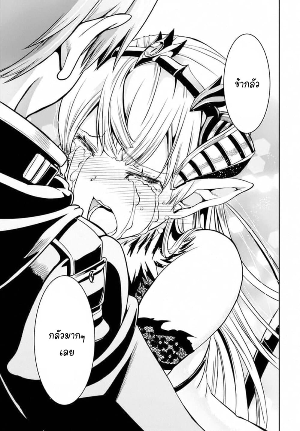 Magatsu Wanashi no Yuusha Kari page 17