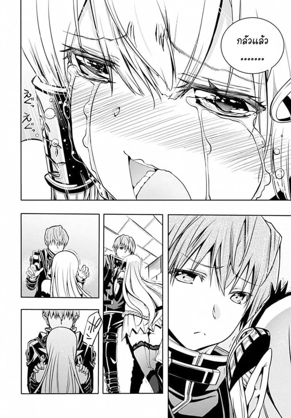 Magatsu Wanashi no Yuusha Kari page 18