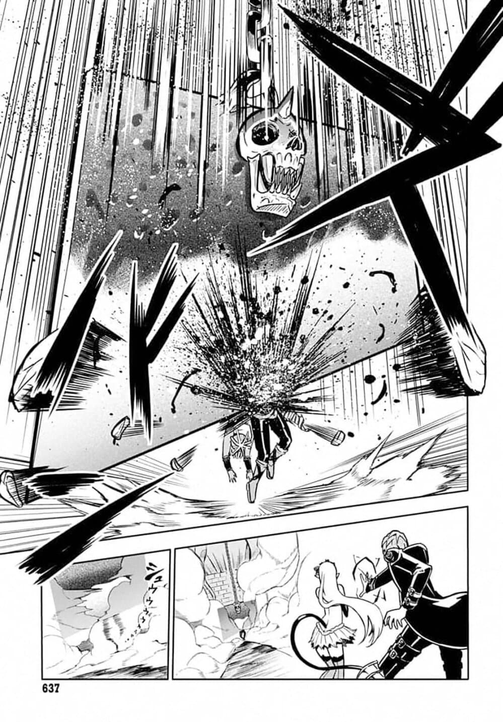 Magatsu Wanashi no Yuusha Kari page 27