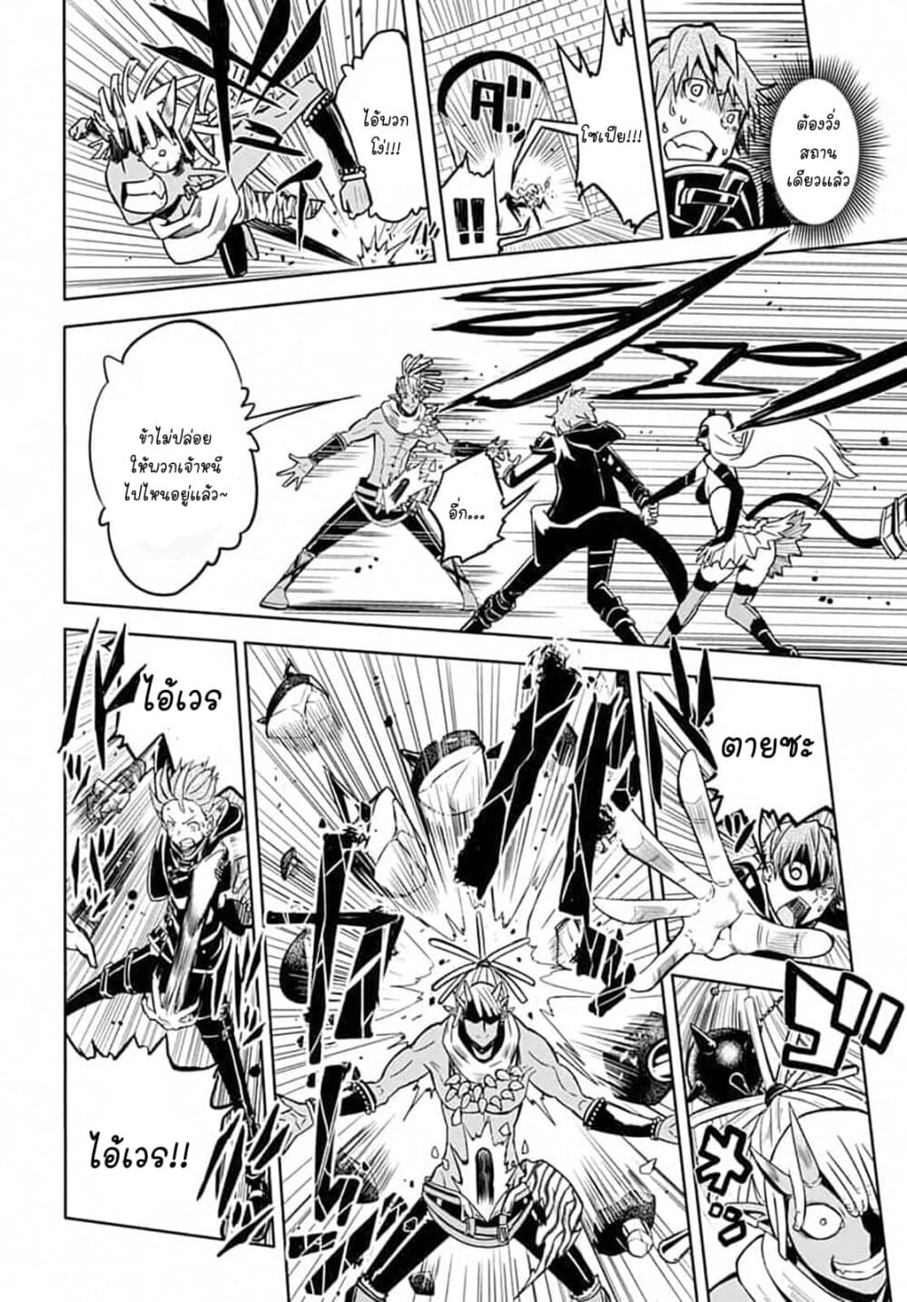 Magatsu Wanashi no Yuusha Kari page 30