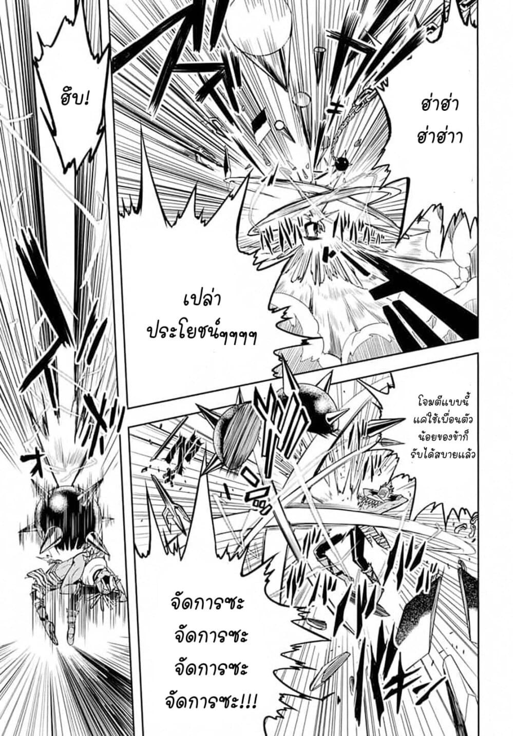 Magatsu Wanashi no Yuusha Kari page 31