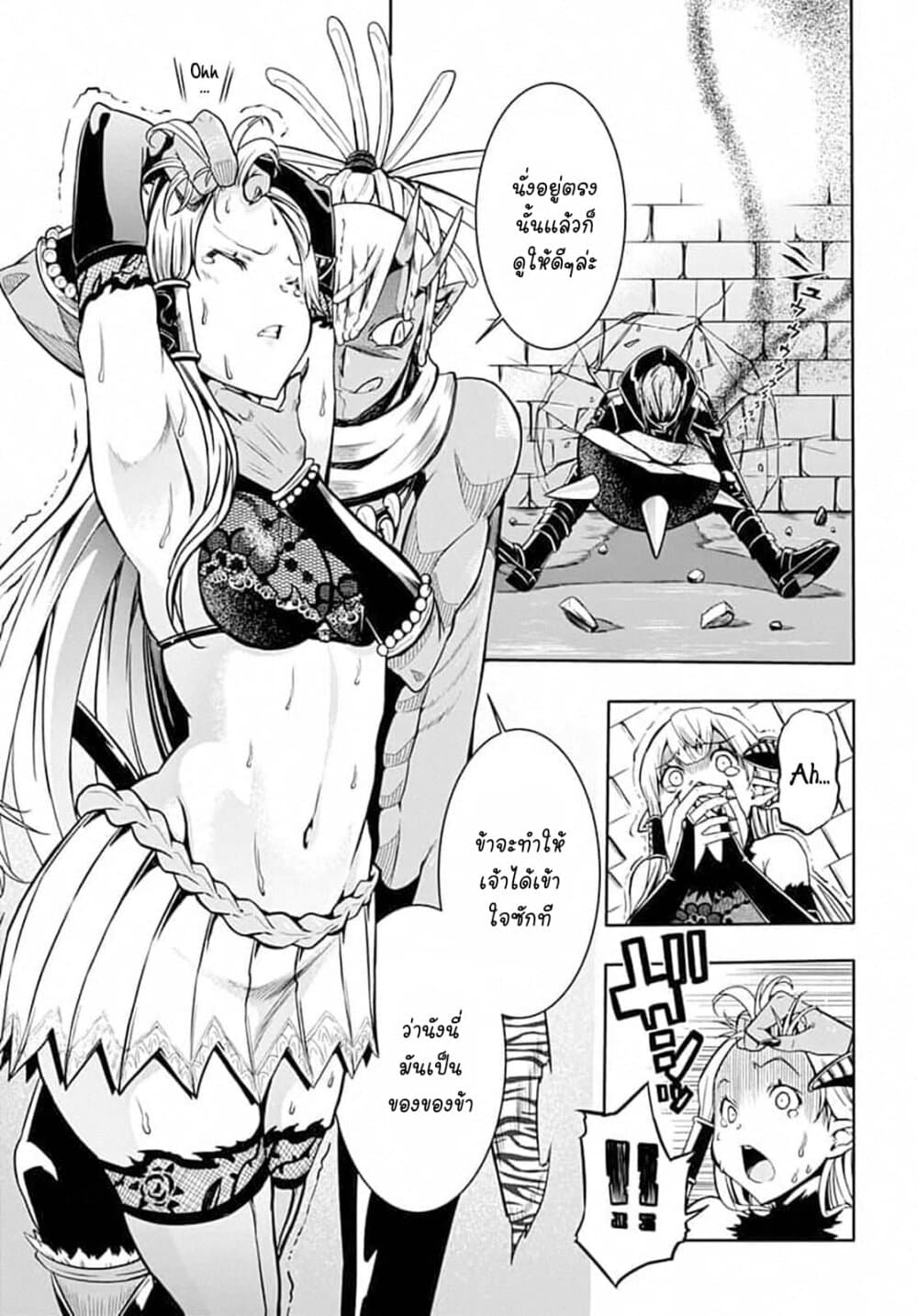 Magatsu Wanashi no Yuusha Kari page 33