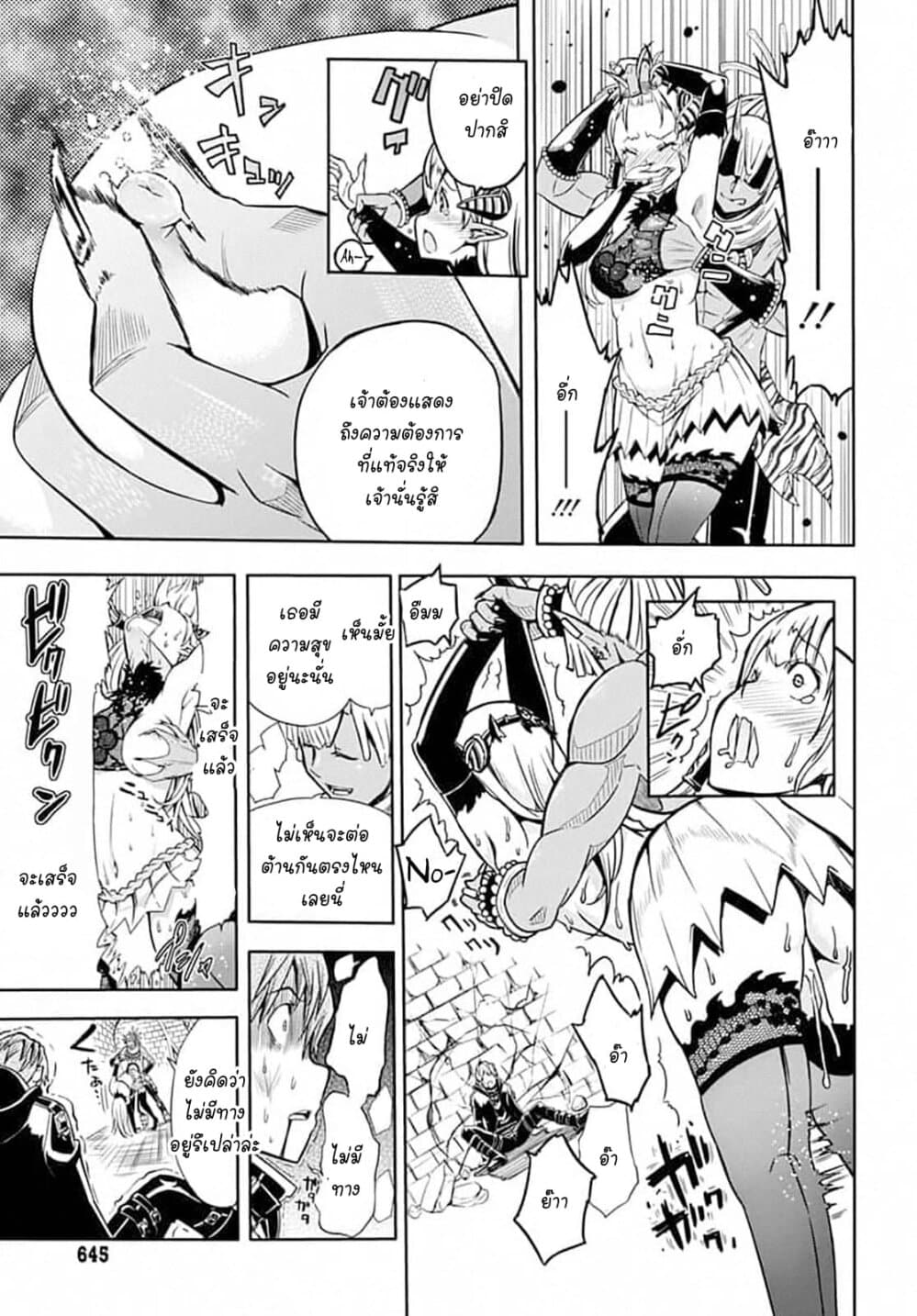 Magatsu Wanashi no Yuusha Kari page 35