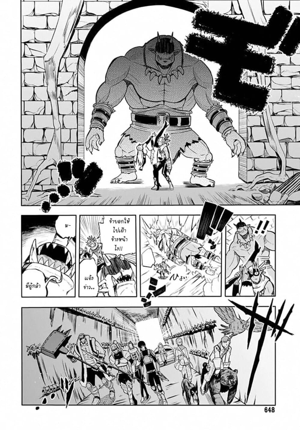 Magatsu Wanashi no Yuusha Kari page 38