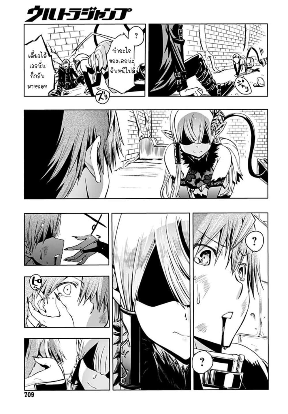 Magatsu Wanashi no Yuusha Kari page 10